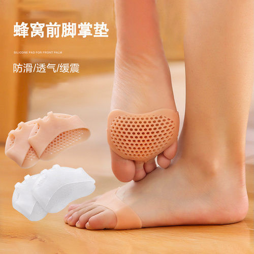 前脚掌垫防痛垫硅胶超软疼痛前掌垫女高跟鞋神器半码垫加厚护脚袜