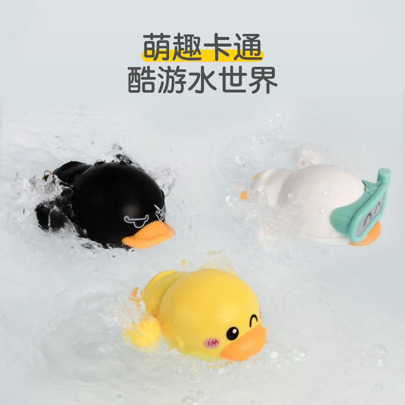 爆款六一玩具宝宝洗澡浴室发条戏水小鸭子游泳浴盆沐浴潜水鸭儿童