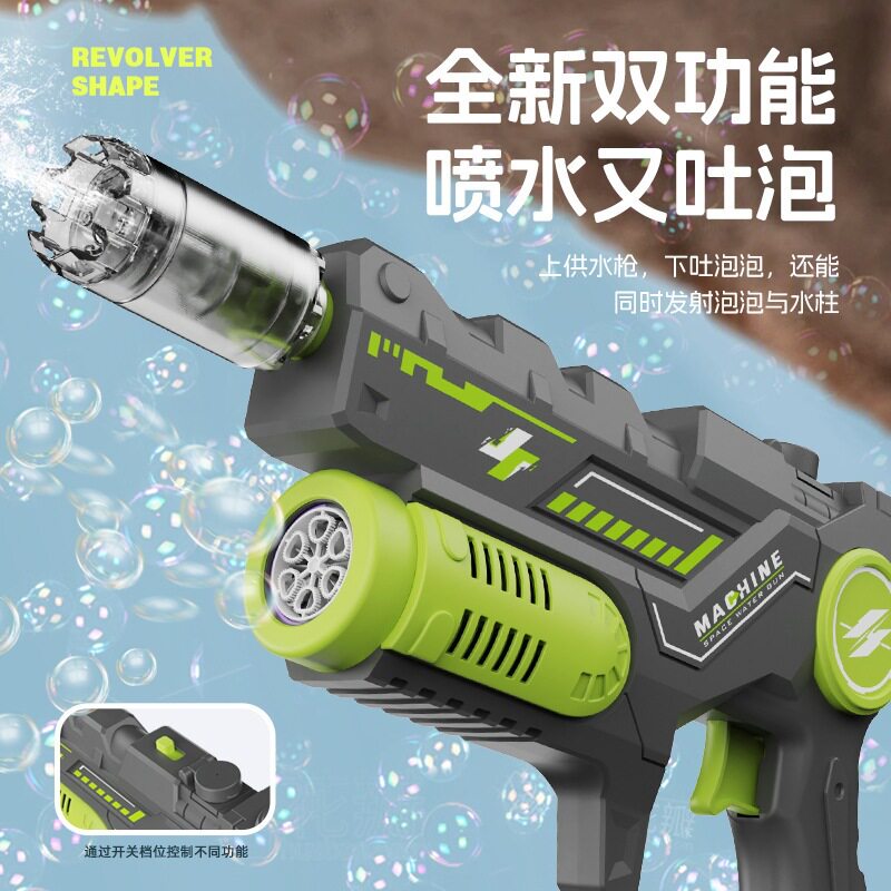 爆款双功能电动连发儿童玩具水枪大容量远射程滋水枪吹泡泡一体机