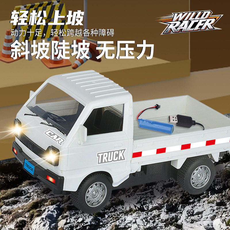 爆款1:16遥控载货小拉货车漂移厢式微卡车模型儿童充电玩具汽车