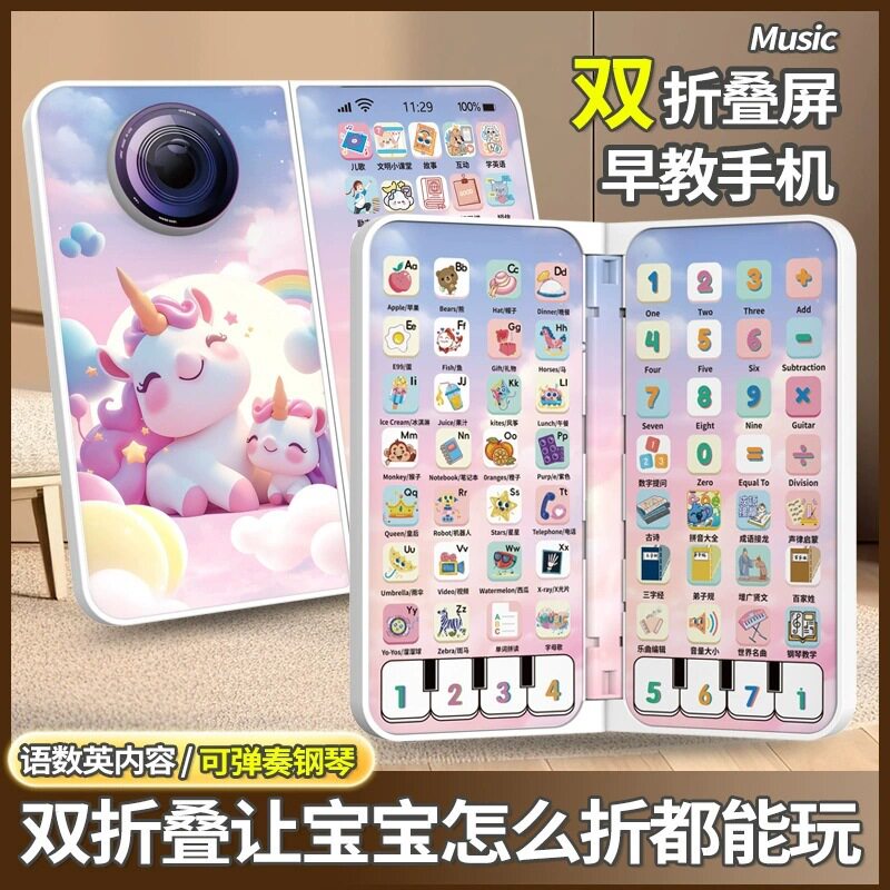 爆款启蒙折叠屏手机充电玩具儿童益智玩具早教手机触屏音乐玩具