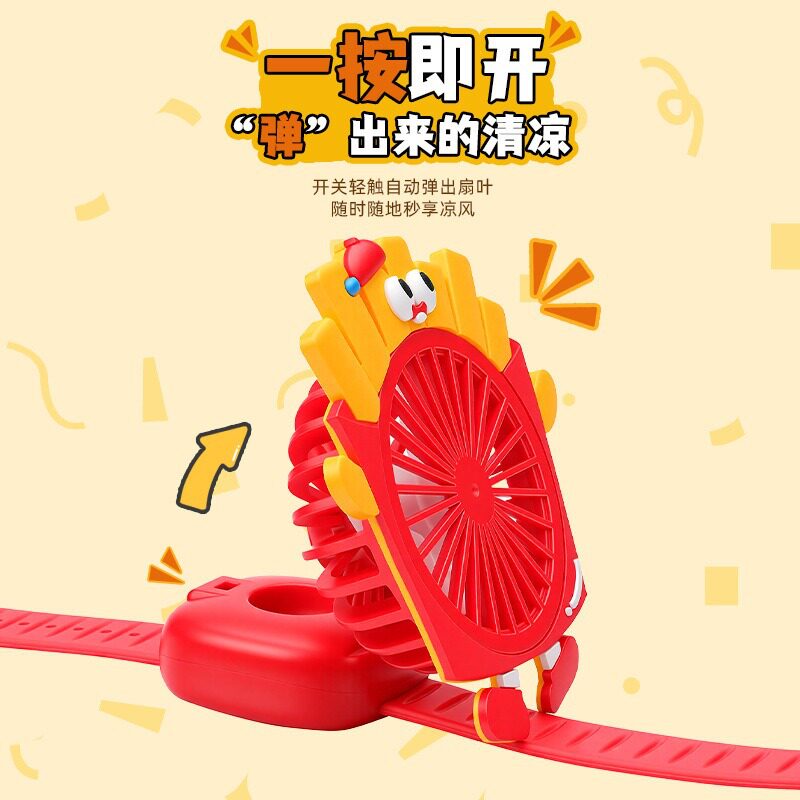 爆款热销儿童薯条手表风扇USB充电便携式户外迷你口袋风扇小礼物