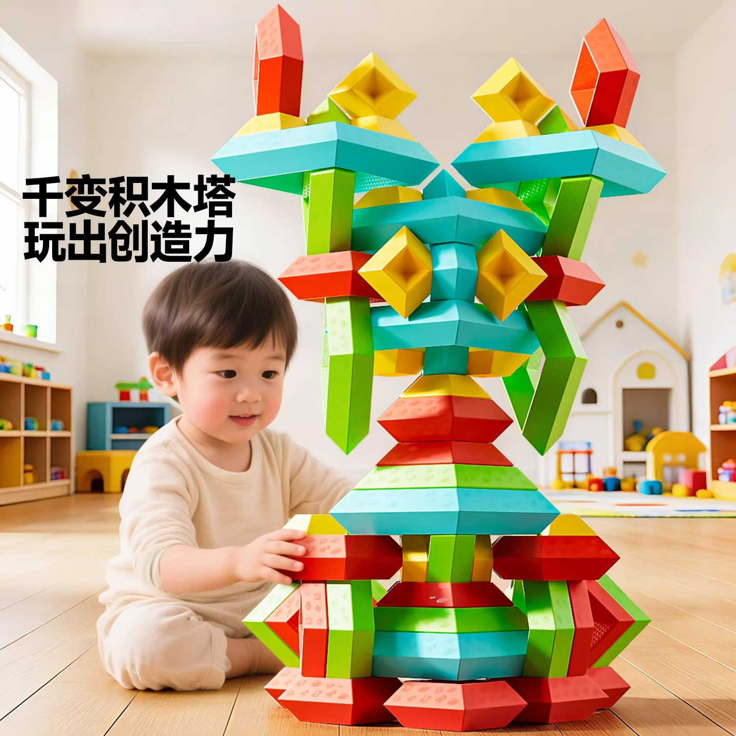 爆款百变金字塔积木儿童叠叠乐鲁班塔玩具益智彩色套叠魔塔玩具