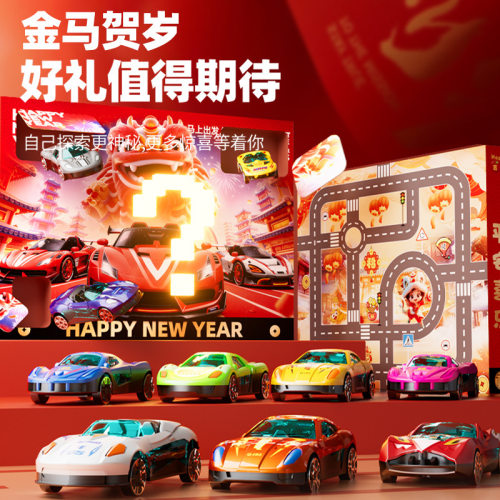 网红爆款六一礼物2026新年礼物汽车盲盒洞洞乐儿童玩具戳戳乐