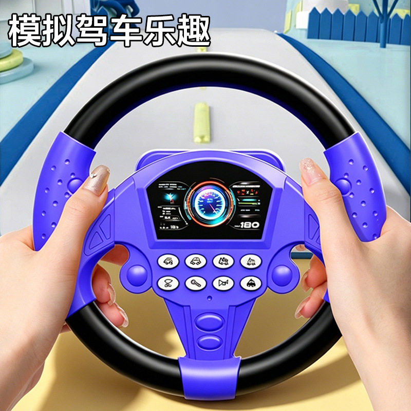 网红儿童方向盘玩具模拟副驾驶360度旋转音乐方向盘益智启蒙玩具