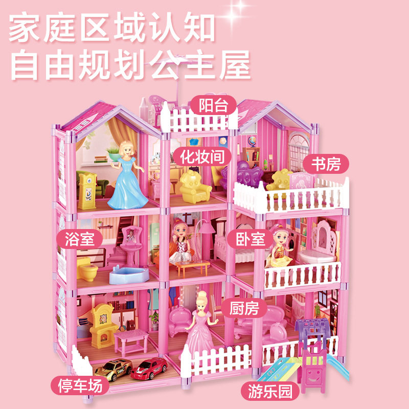 网红亚马逊公主梦幻城堡DIY公主屋女孩过家家乐园趣味拼房子玩具