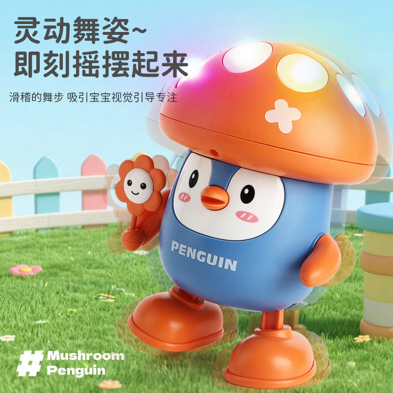 网红新品蘑菇企鹅儿童认知互动玩具电动灯光音乐录音学舌益智玩具