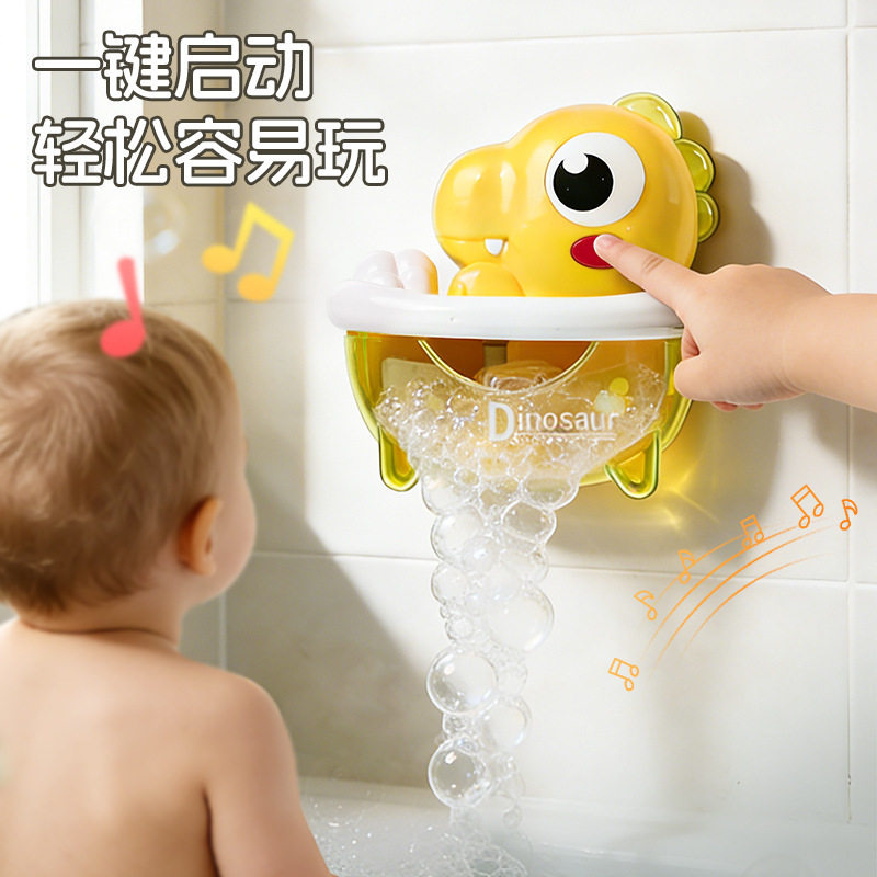 爆款浴室恐龙吐泡泡机儿童玩具洗澡沐浴戏水电动音乐萌趣恐龙泡泡