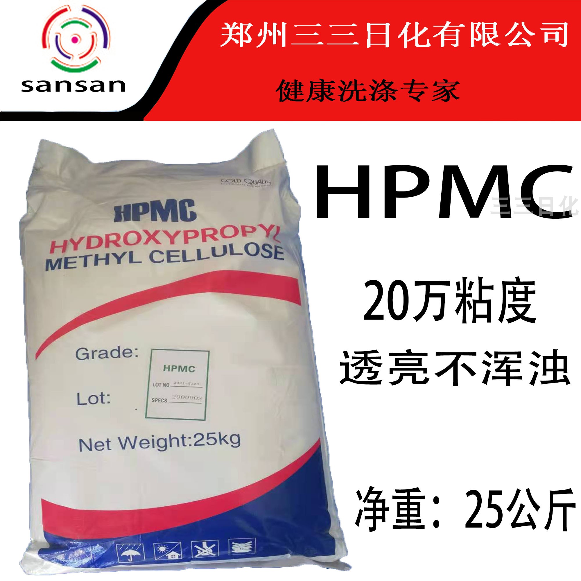 洗洁精增稠粉hpmc20万粘度羟丙基甲基纤维素洗衣液增稠透亮包邮 工业油品/胶粘/化学/实验室用品 纤维素 原图主图