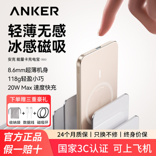 小巧便携 低温快充 磁吸无线充 可上飞机