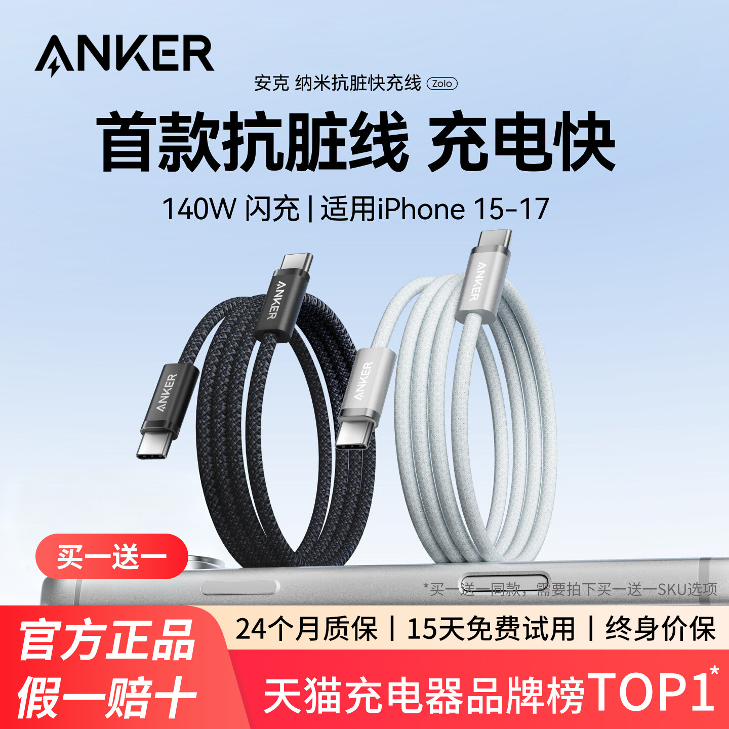 Anker安克抗脏数据线140W大功率图片