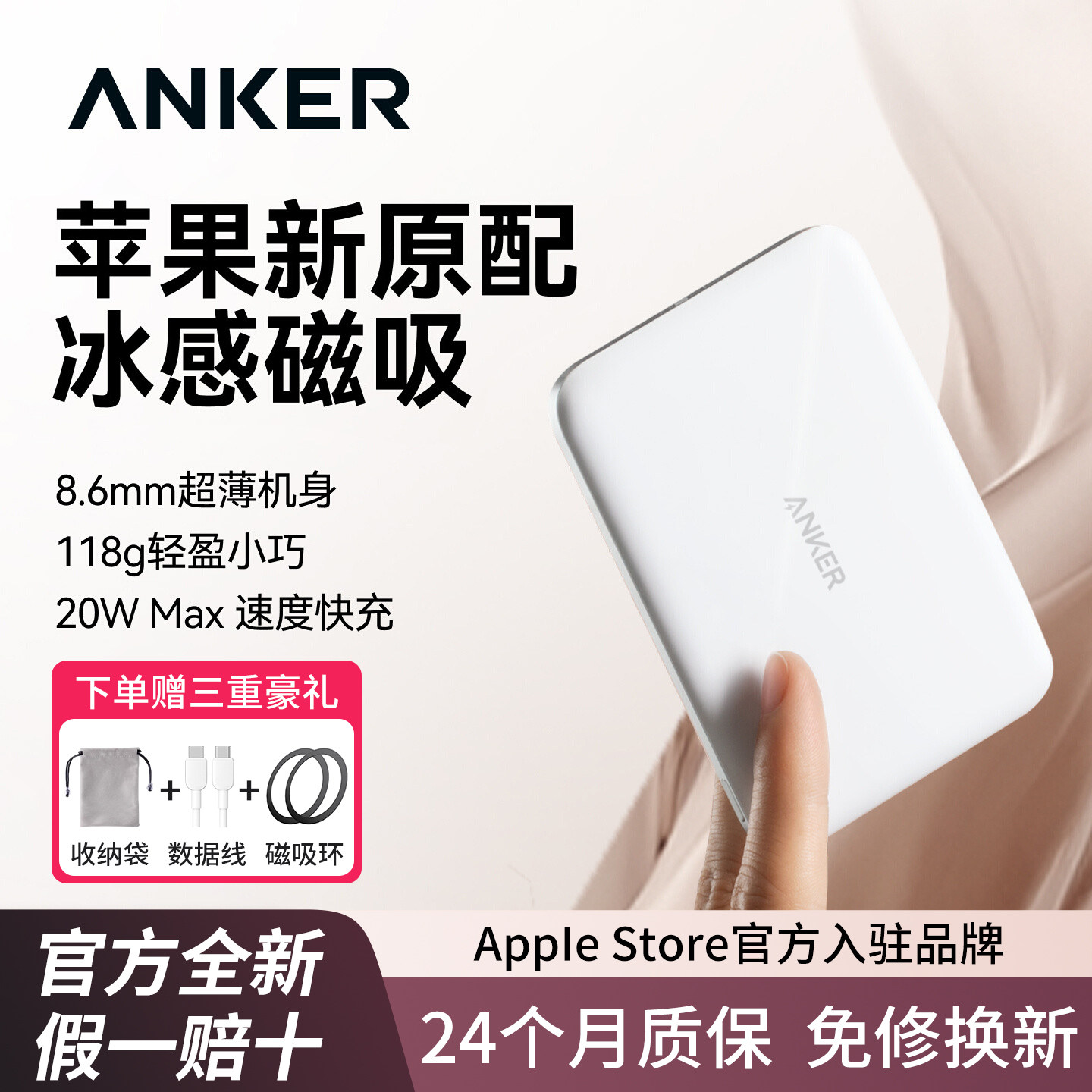 【3C认证可上飞机】Anker安克磁吸充电宝MagGo Air2卡片无线5000毫安移动电源MagSafe超薄适用iPhone17苹果18