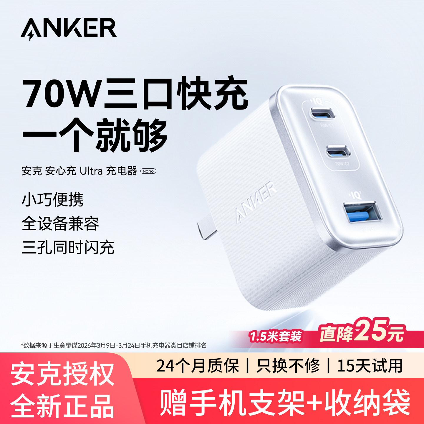 ANKER���˰��ĳ�Ultra70W˫�����س����PD����ڳ��ͷ����ƻ��17pro��Ϊiphone16�ֻ�Macbook�ʼǱ�typec 93.8Ԫ