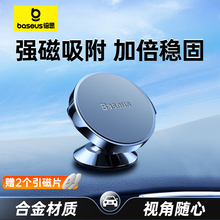 倍思手机车载支架磁吸导航专用汽车上用吸盘式车内粘贴固定仪表台