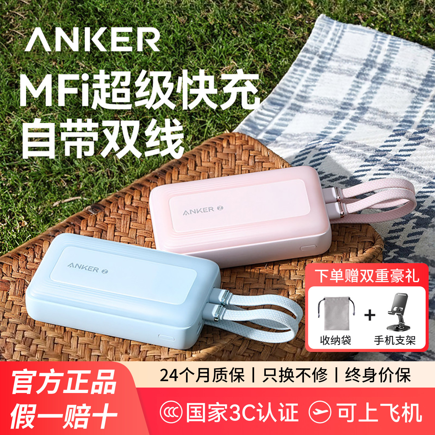 【3C认证可上飞机】Anker安克MFI认证充电宝自带双线30W快充20000毫安大容量移动电源便携适用苹果17超薄小巧