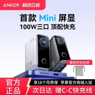 ANKER安克智显充Lite100W氮化镓充电器适配小米90W闪充苹果17充电头iPhone16快充笔记本电脑多口typec插头usb