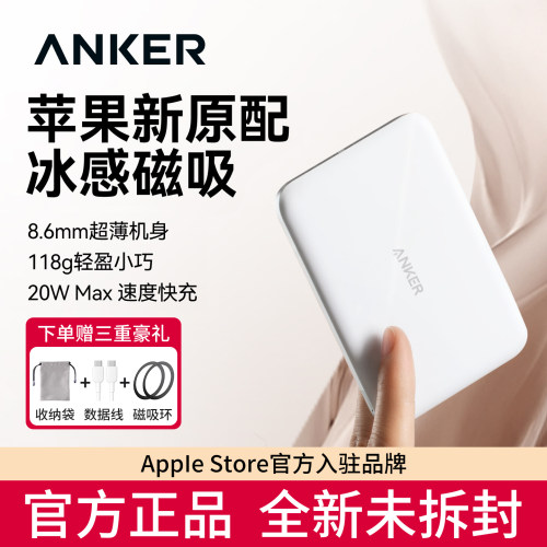 小巧便携 低温快充 磁吸无线充 可上飞机