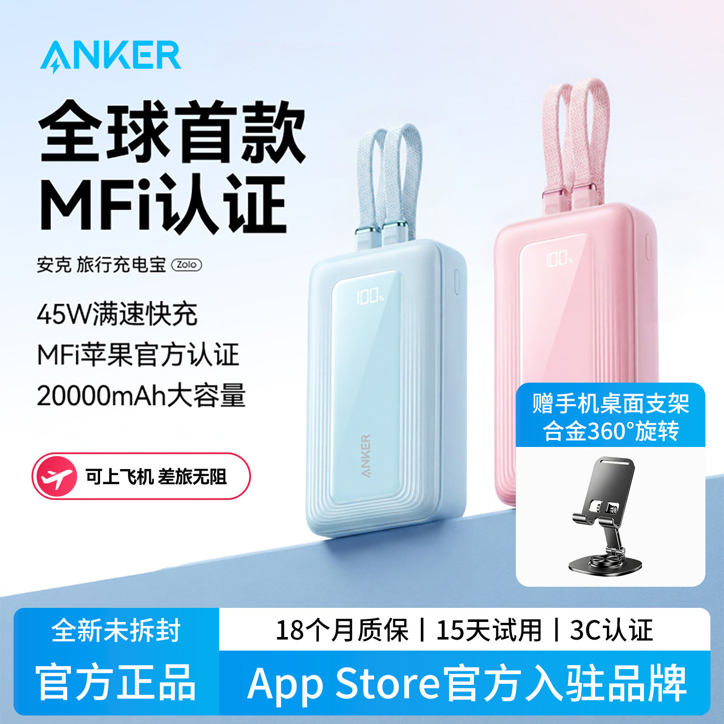 【3C认证可上飞机】Anker安克45W自带线充电宝30W快充超大容量20000毫安2026新款移动电源适用苹果17小巧便携