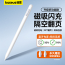 pencil电容笔ppt按键翻页ipad触控笔适用苹果ipadpencil触屏笔ipencil二代air平板磁吸充电手写笔 倍思apple