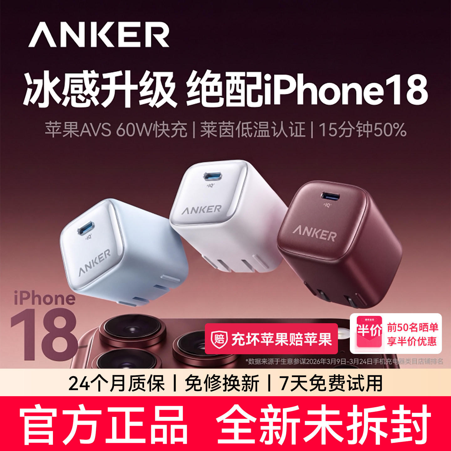 【苹果AVS协议】Anker安克安心充Pro+65W充电器适用新机iPhone18promax充电头60W动态快充45W手机17氮化镓16