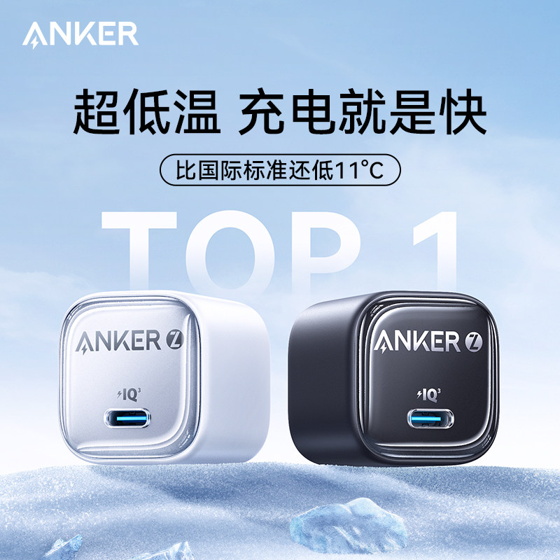 Anker安克冰点充30W氮化镓适用苹果17充电器iPhone16promax充电头20W快充typec插头官方正品手机15充电线套装