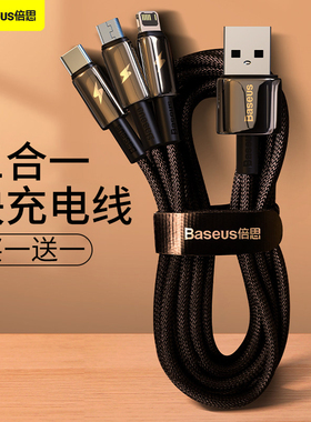 倍思type-c数据线三合一充电线器一拖三快充20w适用13pro苹果15max安卓车载车用小米三头多功能快冲加长三用