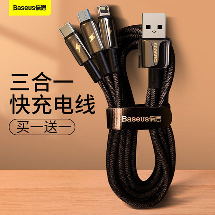 倍思type-c数据线三合一充电线器一拖三快充20w适用13pro苹果15max安卓车载车用小米三头多功能快冲加长三用