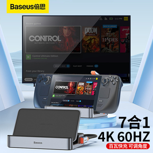 倍思适用Steamdeck拓展坞扩展游戏底座掌机主机多架多功能便携基座HDMI转换器投屏扩容键盘鼠标手柄官方配件