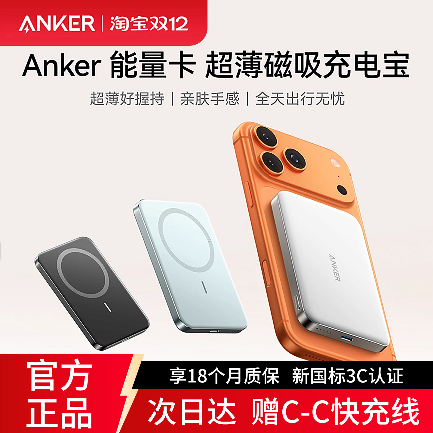 【3C认证可上飞机】Anker安克磁吸无线充电宝10000毫安适用苹果17promax手机iPhone16超薄Magsafe移动电源15