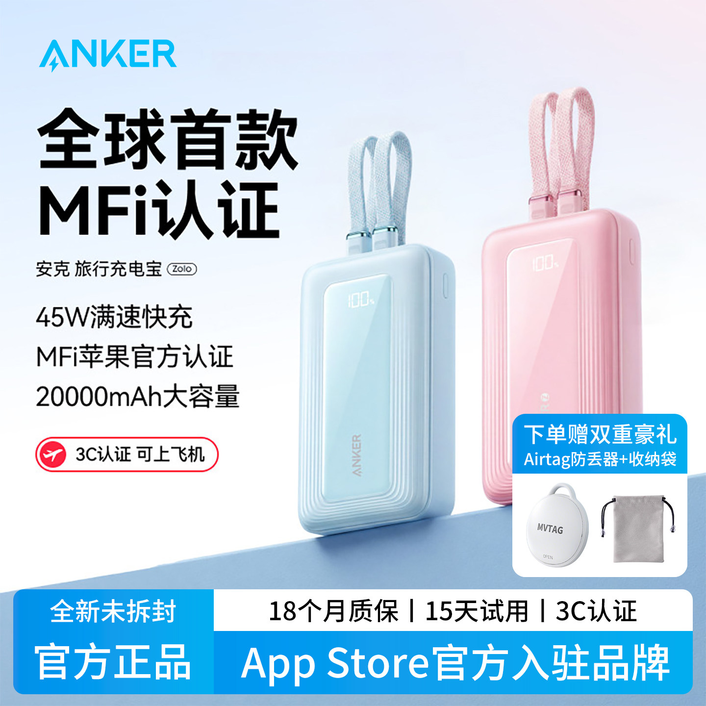 【国标3C认证可上飞机】Anker安克自带线充电宝30W快充超大容量20000毫安2025新款移动电源适用苹果17小巧