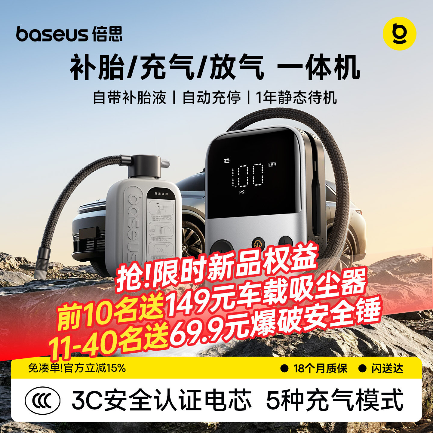 倍思车载充气泵电动打气泵汽车轮胎用带测胎压便携式自行车打气筒