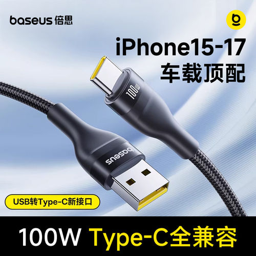 适用苹果15全系/华为/荣耀 支持车载CarPlay