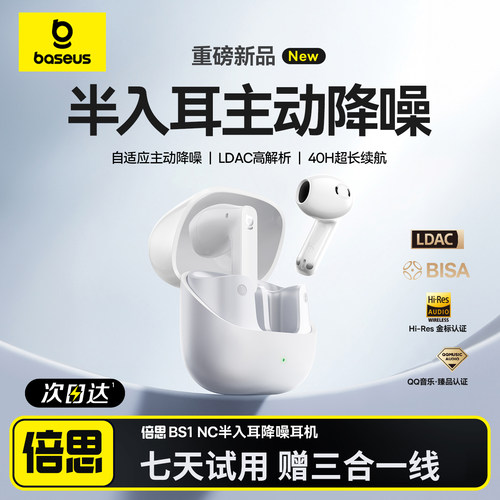 倍思BS1 NC无线Ai蓝牙耳机半入耳降噪2026新款适用苹果小米华为