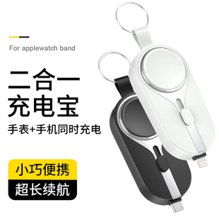 适用苹果手表充电宝iwatch无线充电器二合一手机applewatch移动电源ultra小巧s7便携s8应急se磁吸6头5线4电话