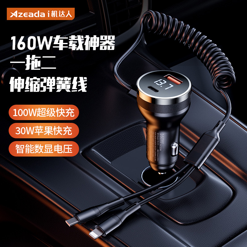 车载充电器超级快充适用华为66w汽车用带伸缩线车充一拖二usb转换