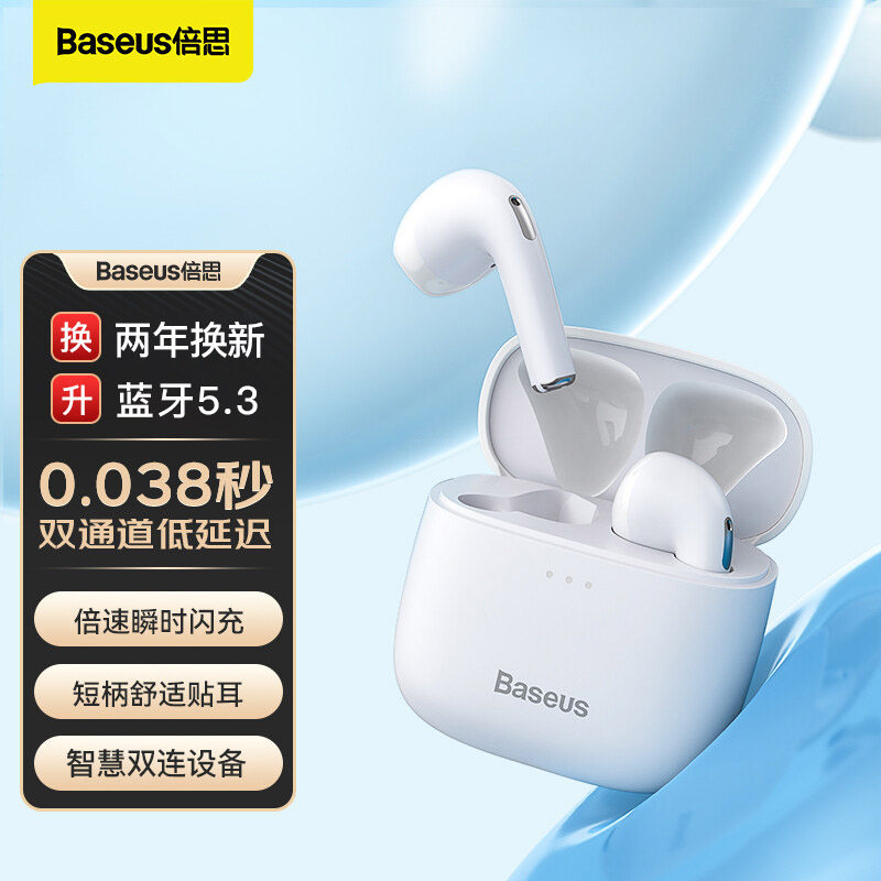 倍思E8蓝牙耳机5.3半入耳式真无线超低延迟适用苹果华为2022新款使用感如何?