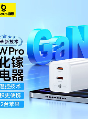倍思40W氮化镓充电器30W适用苹果16手机iPhone15promax充电头13快充14插头PD20w双口TypeC数据线套装官方正品