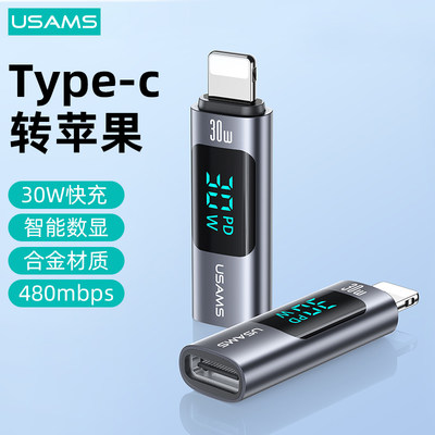 优胜仕数显typec转苹果转接头30w