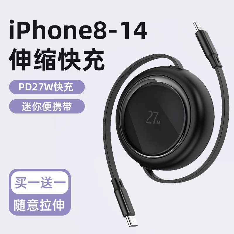 适用苹果15充电线iPhone14promax伸缩数据线车载carplay双typec转lightning手机充电器线pd20w快充ctoc笔记本