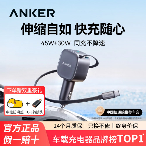 自带伸缩线 智能控温 双口独立 75W大功率