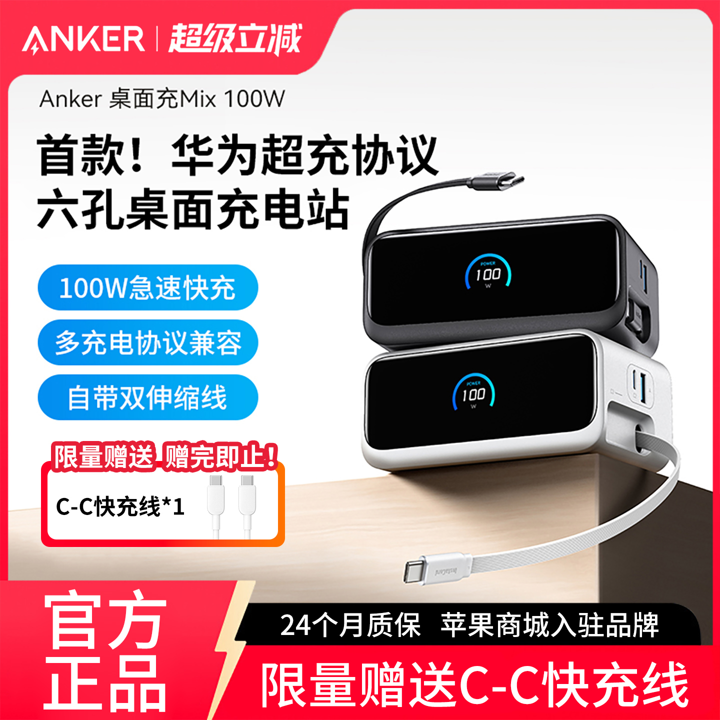重磅新品】ANKER安克100W桌面充