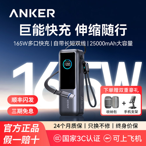 165W大功率 自带伸缩线 屏幕显示 可上飞机