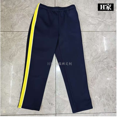 订做京山外校深蓝学生校服裤子侧边拼白细条宽黄杠条散口加绒班服