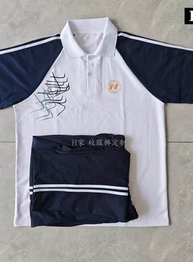 订做乌鲁木齐第101中学白色拼深蓝色学生校服短袖半袖翻领POLO衫