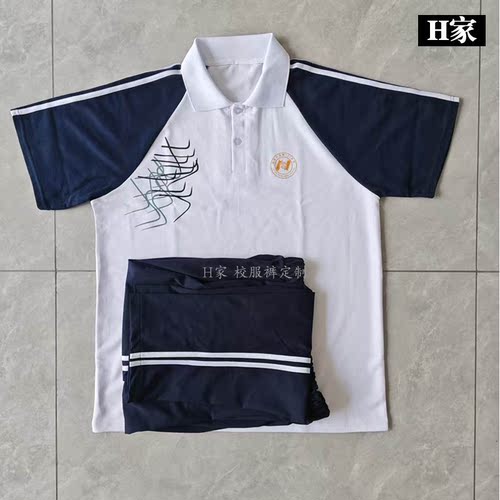 订做乌鲁木齐第101中学白色拼深蓝色学生校服短袖半袖翻领POLO衫