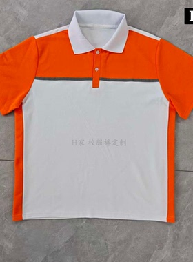 订做元宝区新安小学校服白色拼桔色短袖上衣胸前反光条翻领班服
