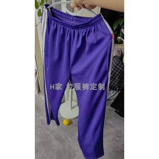 天津市蓟州区一中来图定制紫色校服裤子侧边拼白灰反光条散口直筒
