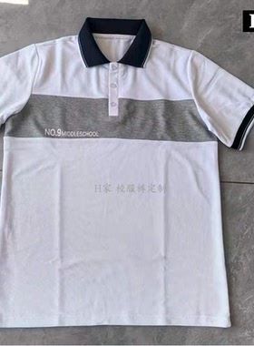 订做乌鲁木齐市第九中学校服短袖白拼灰色半袖深蓝色POLO领子T恤