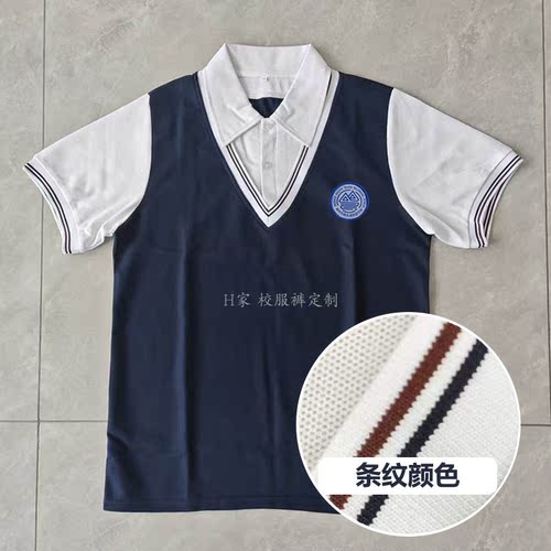定做湖州南太湖双语学生校服深蓝色拼白色短袖上衣半袖T恤衫班服