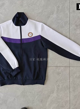 订做滕州第五中学校服外套上衣白深蓝拼紫色后背印字追求卓越班服